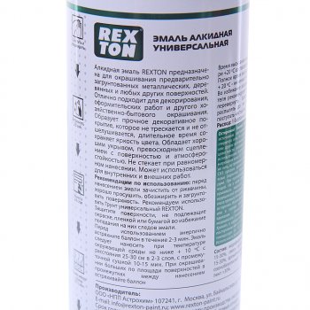 247 р. Краска серая аэрозоль 520мл REXTON REXTON rt-100.80  с доставкой в г. Кемерово. Увеличить фотографию 2