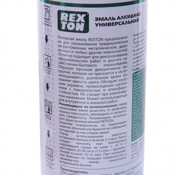 247 р. Краска зеленое яблоко аэрозоль 520мл REXTON REXTON rt-101.80  с доставкой в г. Кемерово. Увеличить фотографию 2