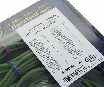 7 199 р. Прокладка двигателя КАМАЗ-ЕВРО-3 силикон полный комплект (40 наим.,149шт.) ПТП ПТП ртр027104  с доставкой в г. Кемерово. Увеличить фотографию 2
