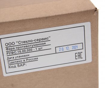 7 299 р. Фара противотуманная КАМАЗ-5490 К4,MERCEDES Axor правая светодиодная ФОРМУЛА СВЕТА ФОРМУЛА СВЕТА руфс.16  с доставкой в г. Кемерово. Увеличить фотографию 5