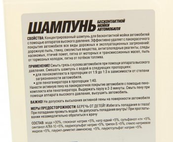 339 р. Шампунь для бесконтактной мойки 1л RUNWAY RUNWAY rw1074  с доставкой в г. Кемерово. Увеличить фотографию 2