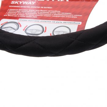 969 р. Оплетка руля (XXXXL) 49-51см замша черная SKYWAY SKYWAY s01101055  с доставкой в г. Кемерово. Увеличить фотографию 2