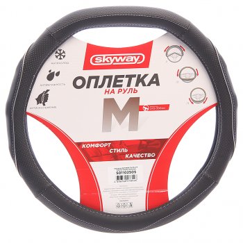 919 р. Оплетка руля (M) 37-39см черно-серая со скошенным низом SKYWAY SKYWAY s01102505  с доставкой в г. Кемерово. Увеличить фотографию 1