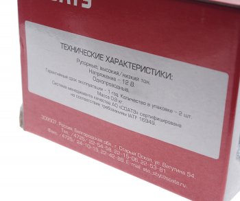 1 639 р. Сигнал звуковой ГАЗ-3310 комплект СОАТЭ СОАТЭ с0302дс0303д  с доставкой в г. Кемерово. Увеличить фотографию 5