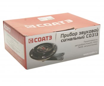 1 159 р. Сигнал звуковой МАЗ низкий тон СОАТЭ СОАТЭ с0313  с доставкой в г. Кемерово. Увеличить фотографию 3