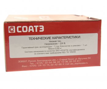 1 159 р. Сигнал звуковой МАЗ низкий тон СОАТЭ СОАТЭ с0313  с доставкой в г. Кемерово. Увеличить фотографию 4