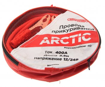 949 р. Провода для прикуривания 400А 2.5м Arctic SKYWAY SKYWAY s03701008  с доставкой в г. Кемерово. Увеличить фотографию 1