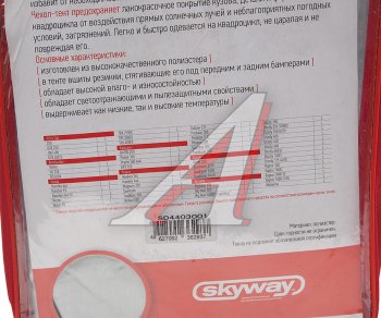 2 259 р. Тент на квадроцикл (M) 208х120х85см SKYWAY SKYWAY s04403001  с доставкой в г. Кемерово. Увеличить фотографию 2