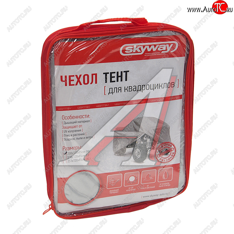 2 259 р. Тент на квадроцикл (M) 208х120х85см SKYWAY SKYWAY s04403001  с доставкой в г. Кемерово
