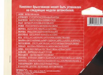 479 р. Брызговик универсальный черный комплект 2шт. SKYWAY SKYWAY s05201001  с доставкой в г. Кемерово. Увеличить фотографию 3