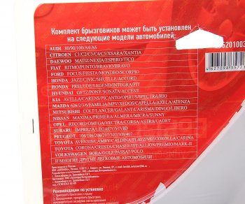 519 р. Брызговик универсальный белый комплект (2шт.) SKYWAY SKYWAY s05201003  с доставкой в г. Кемерово. Увеличить фотографию 2