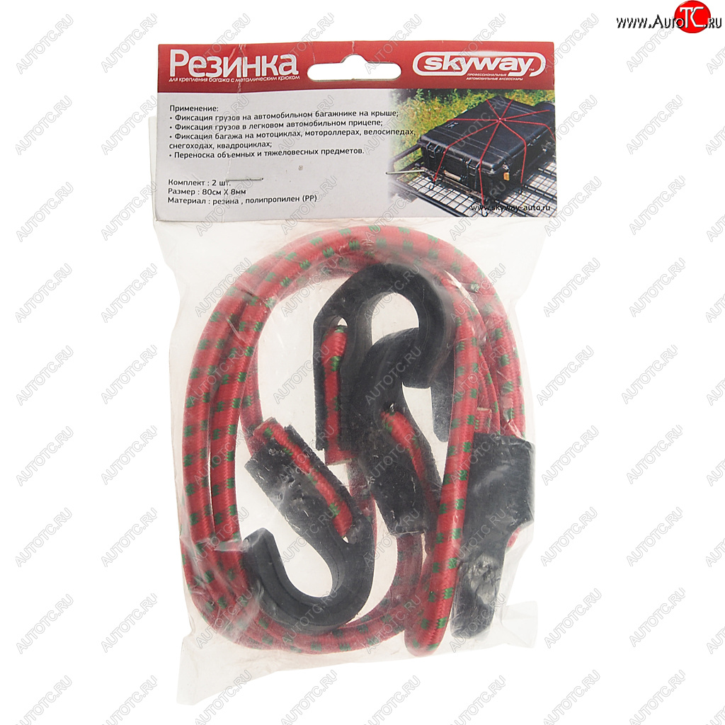 248 р. Жгут крепления груза эластичный 0.8мх8мм (2шт.) SKYWAY SKYWAY s06001010  с доставкой в г. Кемерово
