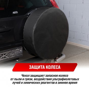 1 089 р. Чехол на запасное колесо R-16,17 d=77см оксфорд черный SKYWAY SKYWAY s06301064  с доставкой в г. Кемерово. Увеличить фотографию 5