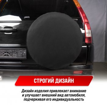 1 089 р. Чехол на запасное колесо R-16,17 d=77см оксфорд черный SKYWAY SKYWAY s06301064  с доставкой в г. Кемерово. Увеличить фотографию 6
