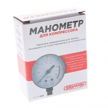 288 р. Манометр компрессора 10.2атм. SKYWAY SKYWAY s07701007  с доставкой в г. Кемерово. Увеличить фотографию 2