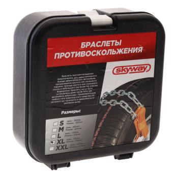 3 489 р. Браслет противоскольжения ширина 265-285 длина 450мм XL-кроссоверы 2шт. SKYWAY SKYWAY s09701003  с доставкой в г. Кемерово. Увеличить фотографию 3