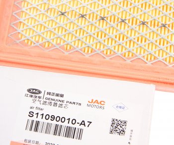 1 099 р. Фильтр воздушный JAC Sunray SOLLERS Atlant (2.7D) (4DE1-1D) (Е5) OE JAC s11090010-a7  с доставкой в г. Кемерово. Увеличить фотографию 3