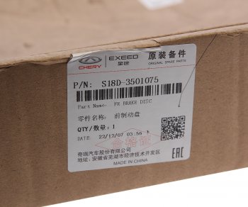 3 999 р. Диск тормозной CHERY Indis (11-) передний (1шт.) OE CHERY s18d3501075  с доставкой в г. Кемерово. Увеличить фотографию 3