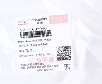 849 р. Трос сцепления CHERY QQ6 (S21) OE CHERY s21-1602040  с доставкой в г. Кемерово. Увеличить фотографию 6