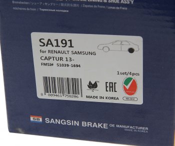 2 579 р. Колодки тормозные задние барабанные (4шт.) SANGSIN Renault Kangoo KW0 дорестайлинг (2008-2013)  с доставкой в г. Кемерово. Увеличить фотографию 4