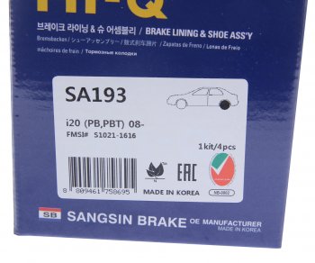 1 999 р. Колодки тормозные задние барабанные (4шт.) SANGSIN Hyundai Solaris HCR седан дорестайлинг (2017-2020)  с доставкой в г. Кемерово. Увеличить фотографию 4