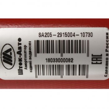 4 749 р. Амортизатор УАЗ-3151,3159,Хантер,3162 Патриот задний газомасляный (лифт +30) Трофи-Лифт ШТОК-АВТО ШТОК-АВТО sa205-2915004-10730  с доставкой в г. Кемерово. Увеличить фотографию 2
