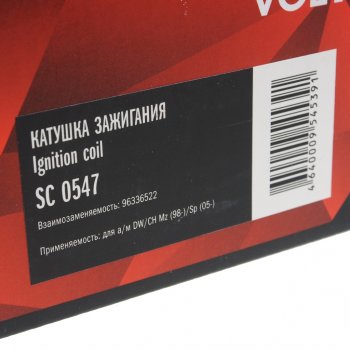 999 р. Катушка зажигания DAEWOO Matiz (0.8) STARTVOLT STARTVOLT sc0547  с доставкой в г. Кемерово. Увеличить фотографию 4