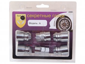 1 159 р. Гайка колеса 12х34 секретки конус закрытая комплект 4шт. головка под ключ 1921мм SAVE CAR SAVE CAR sc-a  с доставкой в г. Кемерово. Увеличить фотографию 1