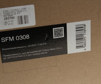 5 649 р. Насос топливный ГАЗель Next электрический погружной в сборе с РДТ и ДУТ STARTVOLT STARTVOLT sfm 0308  с доставкой в г. Кемерово. Увеличить фотографию 6