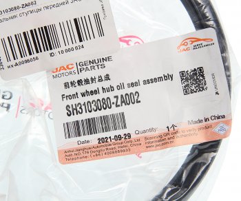 2 999 р. Сальник JAC N200 ступицы передней OE JAC sh3103080-za002  с доставкой в г. Кемерово. Увеличить фотографию 3