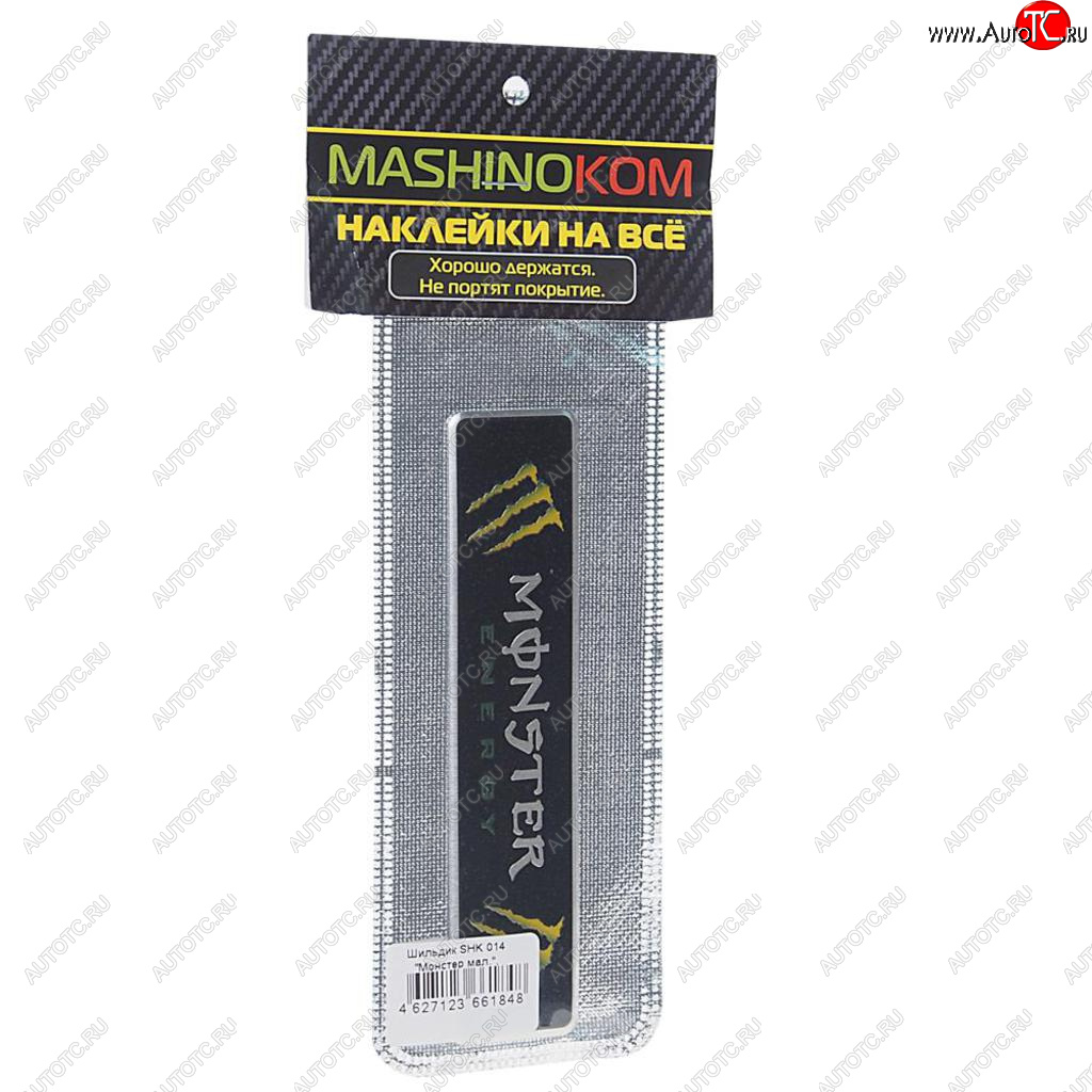 190 р. Наклейка металлическая 3D Монстер маленький 120х26мм MASHINOKOM MASHINOKOM shk 014  с доставкой в г. Кемерово