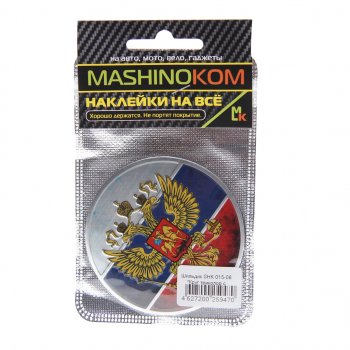 190 р. Наклейка металлическая 3D Круг триколор с орлом 75х75мм MASHINOKOM MASHINOKOM shk015-06  с доставкой в г. Кемерово. Увеличить фотографию 1