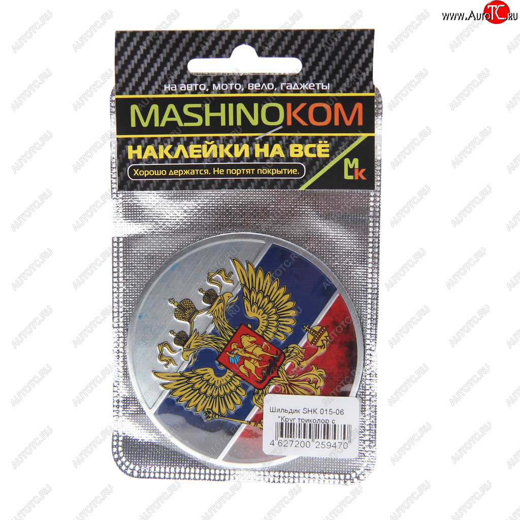 190 р. Наклейка металлическая 3D Круг триколор с орлом 75х75мм MASHINOKOM MASHINOKOM shk015-06  с доставкой в г. Кемерово