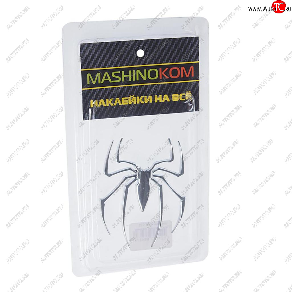 258 р. Наклейка металлическая 3D Паук 60х80мм MASHINOKOM MASHINOKOM shk 025  с доставкой в г. Кемерово
