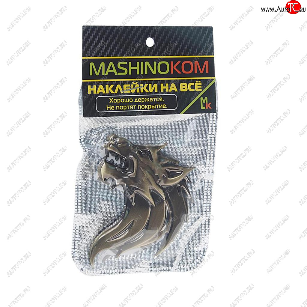 329 р. Наклейка металлическая 3D Волк 60х75мм MASHINOKOM MASHINOKOM shk 026  с доставкой в г. Кемерово