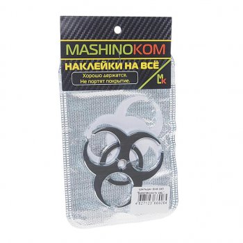 295 р. Наклейка металлическая 3D Биоопасность серая 60х60мм MASHINOKOM MASHINOKOM shk 049  с доставкой в г. Кемерово. Увеличить фотографию 1