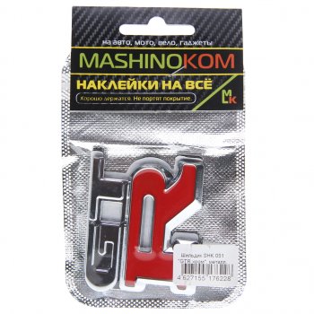 295 р. Наклейка металлическая 3D GTR хром 50х60мм MASHINOKOM MASHINOKOM shk 051  с доставкой в г. Кемерово. Увеличить фотографию 1