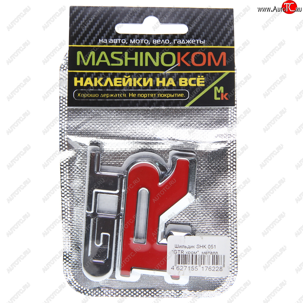 295 р. Наклейка металлическая 3D GTR хром 50х60мм MASHINOKOM MASHINOKOM shk 051  с доставкой в г. Кемерово