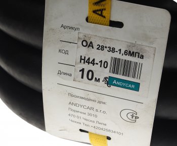5 999 р. Шланг d=28х38.0-1.6 маслобензостойкий (бухта 10м, цена за бухту, не режем) ANDYCAR ANDYCAR шмбс-28х38.0(10м)  с доставкой в г. Кемерово. Увеличить фотографию 2