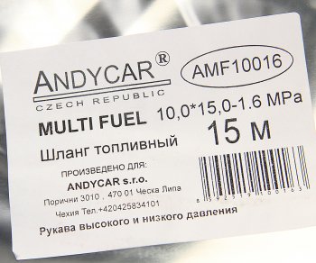 3 699 р. Шланг d=10х15-1.6 топливный с внешней оплеткой (бухта 15м, цена за бухту, не режем) ANDYCAR ANDYCAR шт-10х15(15м)  с доставкой в г. Кемерово. Увеличить фотографию 3