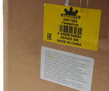 12 549 р. Генератор MERCEDES дв.OM541,542 28В 100А SAEMOTO SAEMOTO sm11203 SAEMOTO sm11203  с доставкой в г. Кемерово. Увеличить фотографию 4