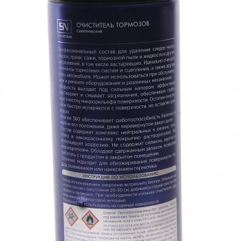 489 р. Очиститель тормозов 650мл аэрозоль SYNTHETIUM ASTROHIM ASTROHIM sn-4306 ASTROHIM sn-4306  с доставкой в г. Кемерово. Увеличить фотографию 2