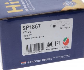 2 299 р. Колодки тормозные передние (4шт.) SANGSIN Volvo S90 седан дорестайлинг (2016-2020)  с доставкой в г. Кемерово. Увеличить фотографию 4