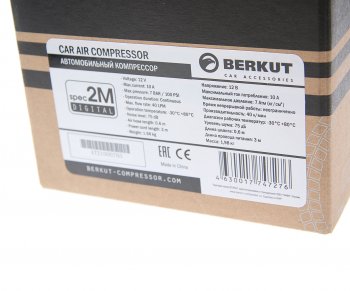 7 199 р. Компрессор автомобильный 40лмин. 7атм. 10А 12V в прикуриватель (кофр) BERKUT BERKUT spec-2m  с доставкой в г. Кемерово. Увеличить фотографию 6