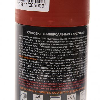 299 р. Грунт коричневый акриловый аэрозоль 520мл SKYRON ЭЛТРАНС sr-21004  с доставкой в г. Кемерово. Увеличить фотографию 2