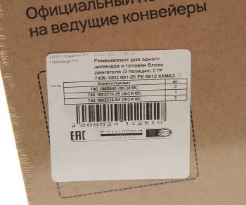 649 р. Ремкомплект КАМАЗ головки блока двигателя РТИ силикон (3 поз.6 дет.) на 1 цилиндр СТРОЙМАШ СТРОЙМАШ стр 7405-1003001-25  с доставкой в г. Кемерово. Увеличить фотографию 3