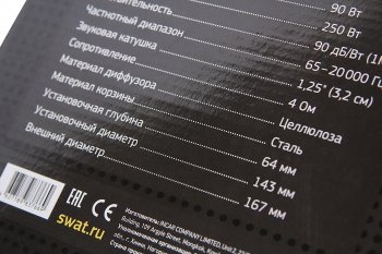 3 479 р. Колонки коаксиальные 6 (16см) 90Вт SWAT SWAT swat sp-rc165 SWAT swat sp-rc165  с доставкой в г. Кемерово. Увеличить фотографию 5