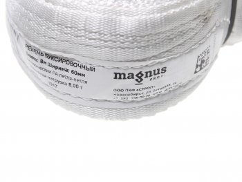 3 399 р. Трос буксировочный 8т 8м ленточный динамический (петля-петля) MAGNUS-PROFI MAGNUS-PROFI sz045172  с доставкой в г. Кемерово. Увеличить фотографию 2