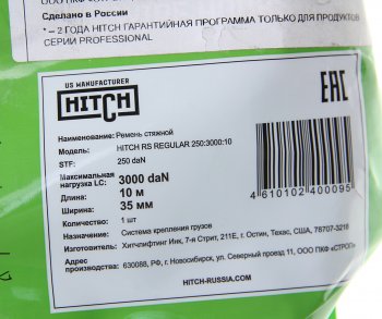 1 179 р. Стяжка крепления груза 3т 10м-35мм с храповиком HITCH HITCH sz067695  с доставкой в г. Кемерово. Увеличить фотографию 5