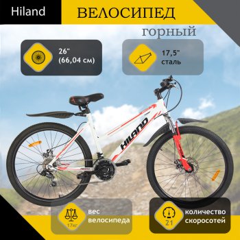 17 299 р. Велосипед 26 21-ск. дисковые тормоза белый BRIGHT HILAND HILAND t15b212 lady a  с доставкой в г. Кемерово. Увеличить фотографию 1